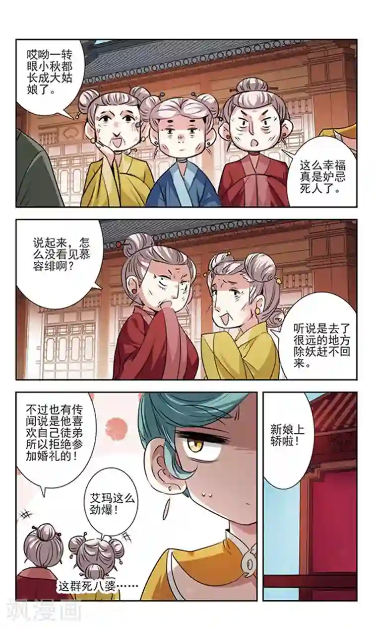 绯色异闻录最终话 幸福与否