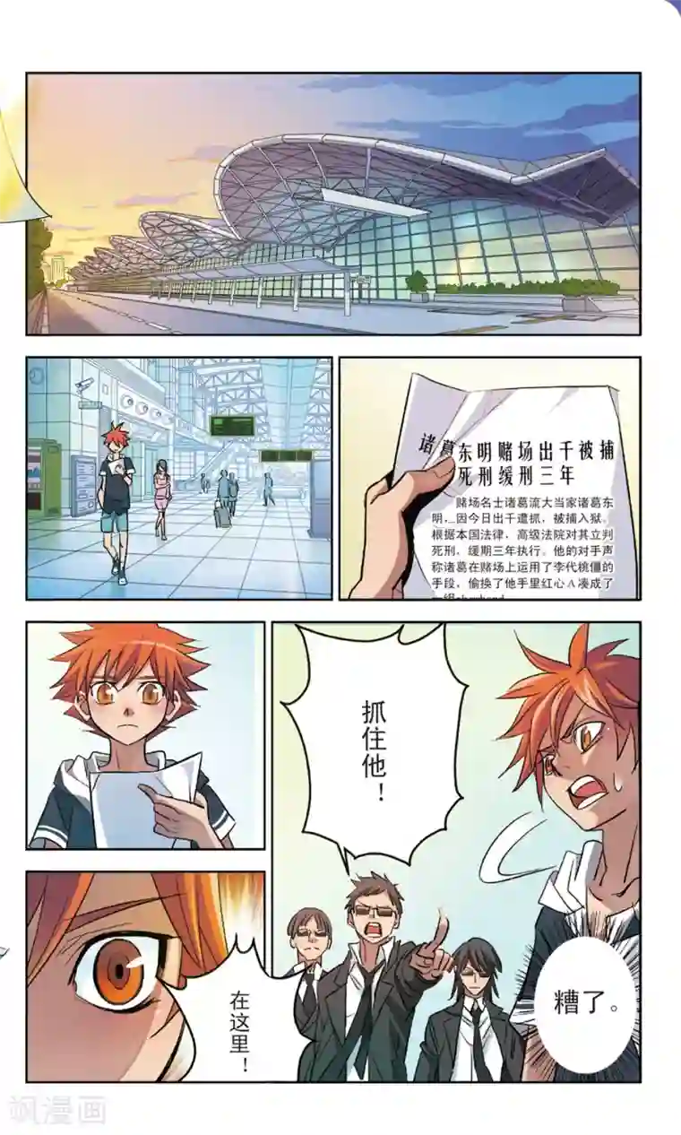 考试王第1话 三次飞行