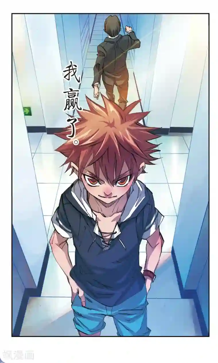 考试王第1话 三次飞行