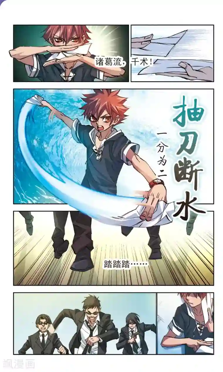 考试王第1话 三次飞行