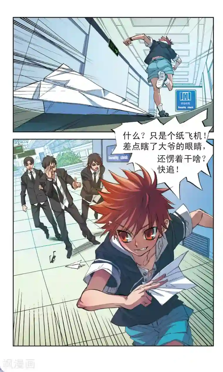 考试王第1话 三次飞行