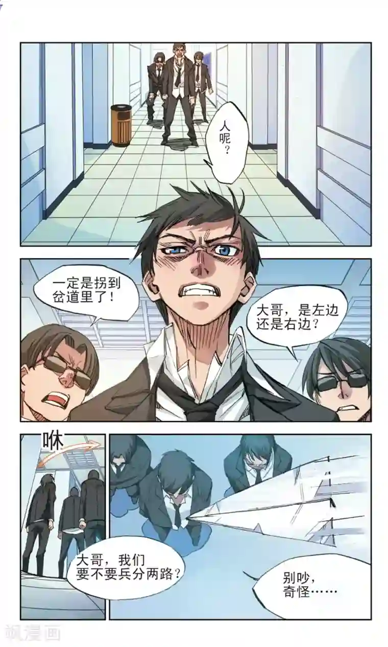 考试王第1话 三次飞行