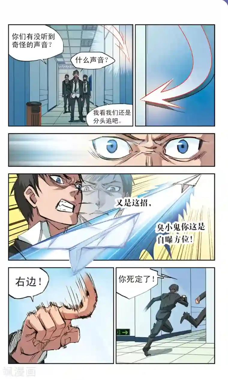 考试王第1话 三次飞行