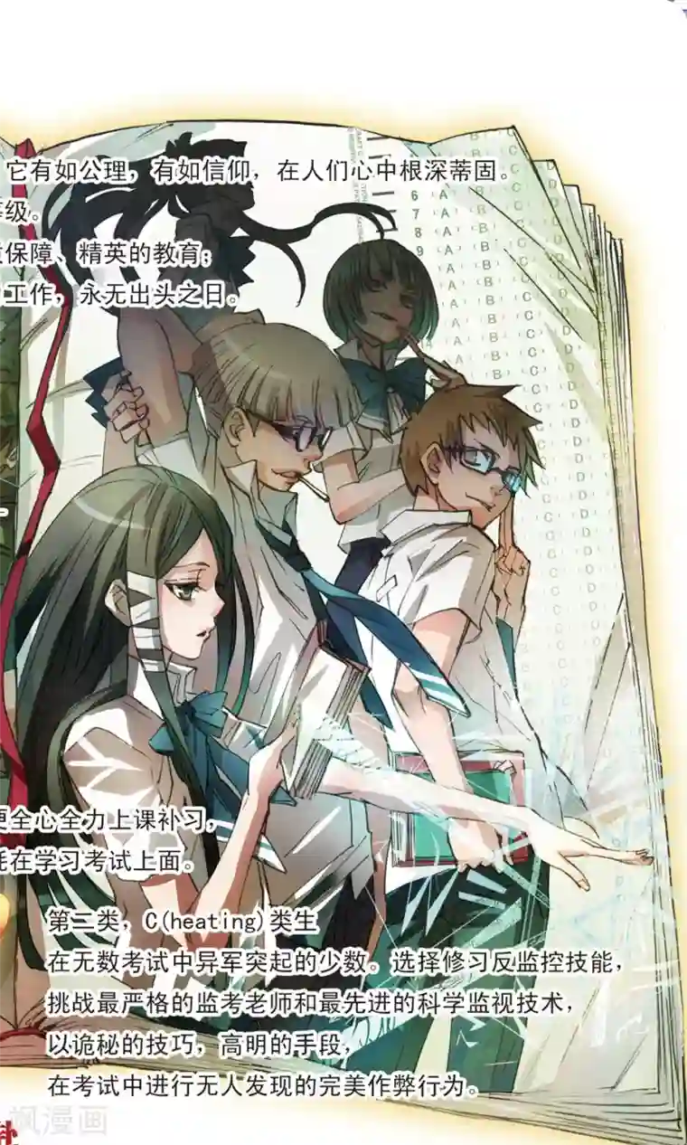 考试王第2话 奔赴