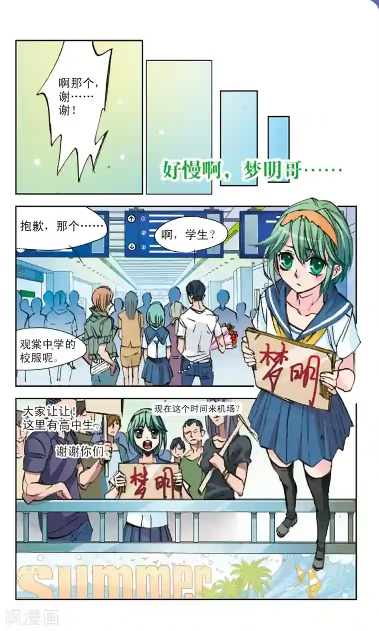 考试王第2话 奔赴