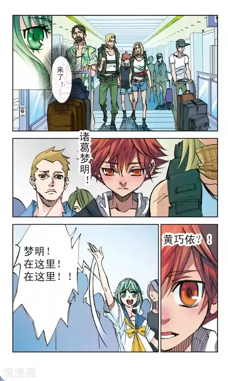 考试王第2话 奔赴