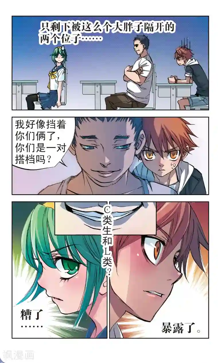 考试王第3话 善意