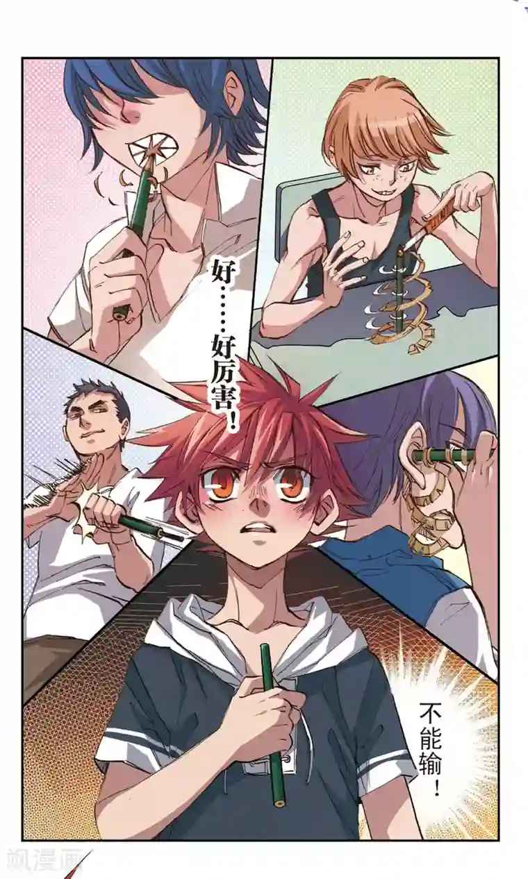 考试王第3话 善意