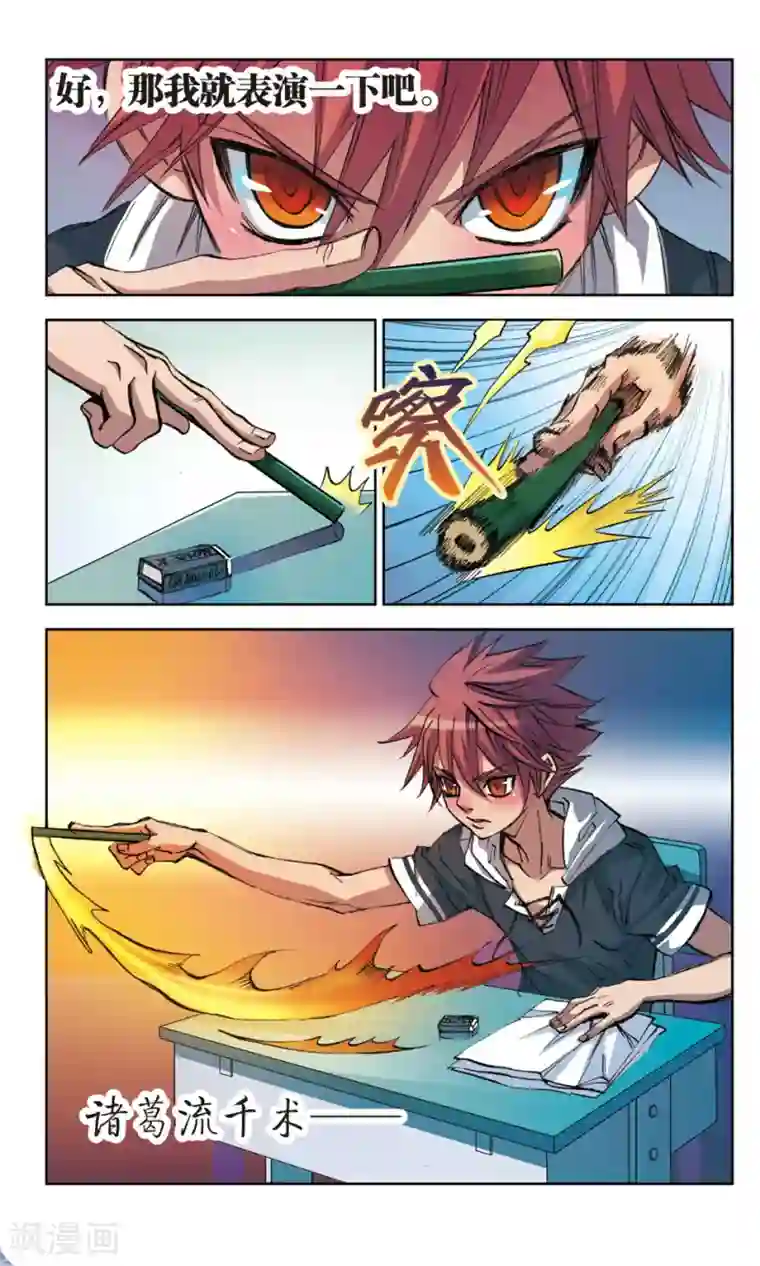 考试王第3话 善意