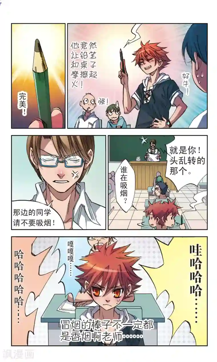 考试王第3话 善意