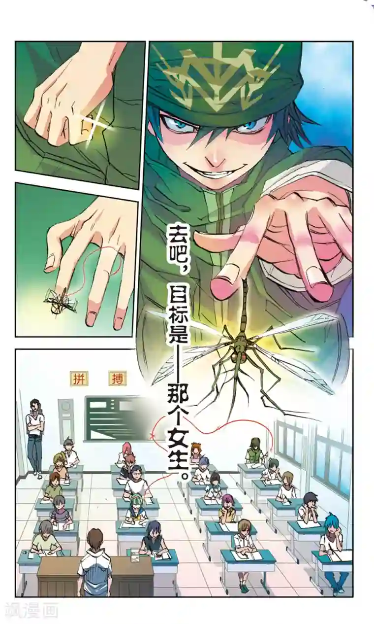 考试王第4话 恶意