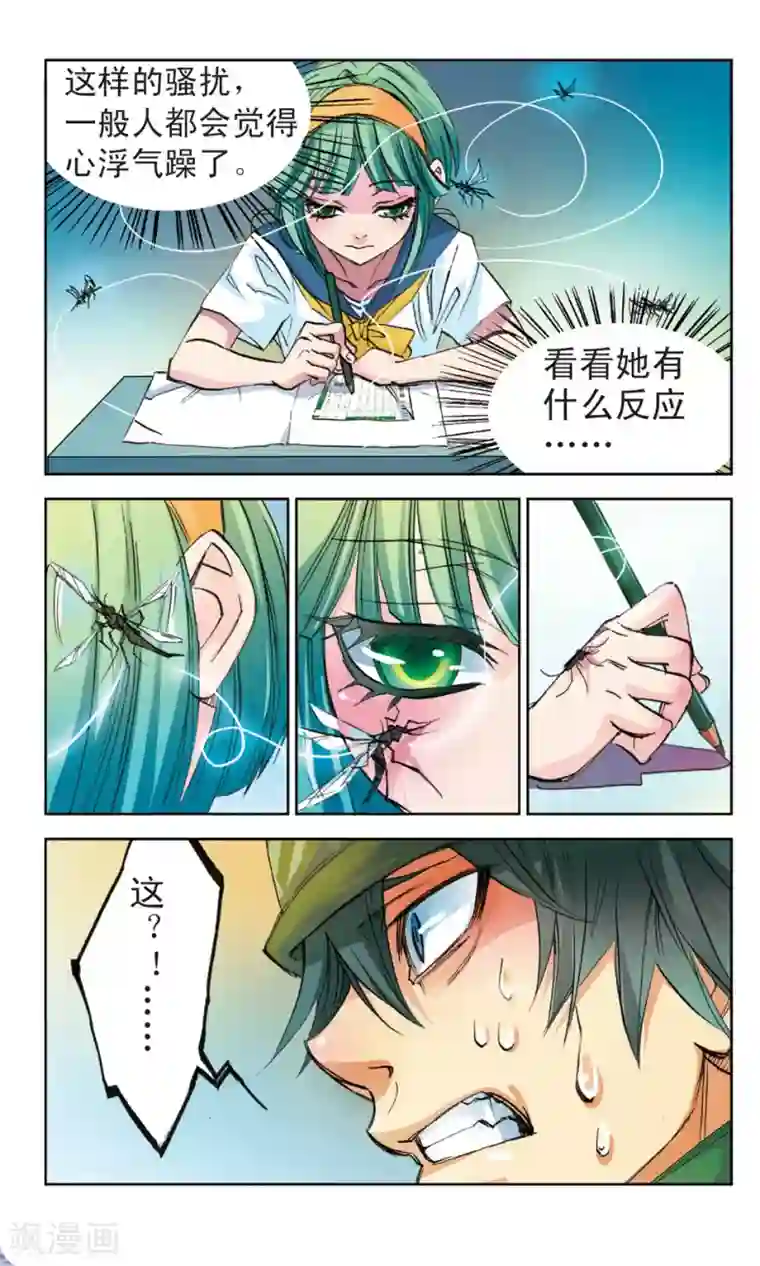 考试王第4话 恶意