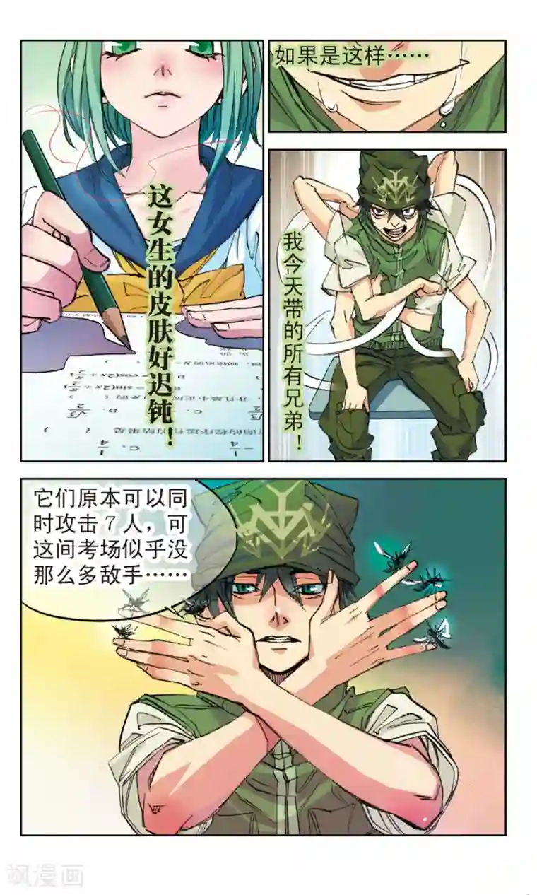 考试王第4话 恶意