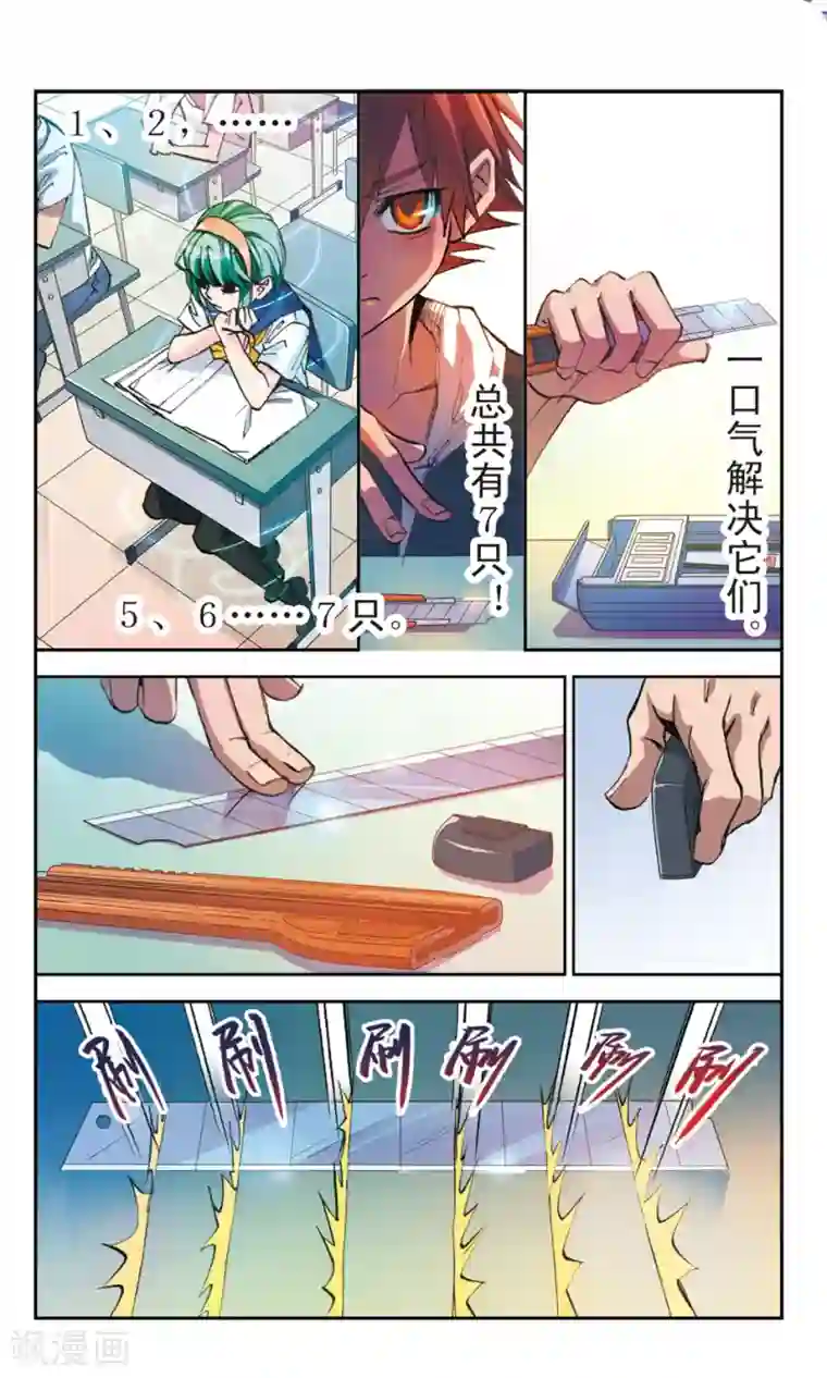 考试王第4话 恶意