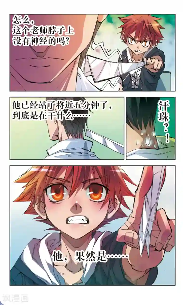 考试王第5话 扰乱