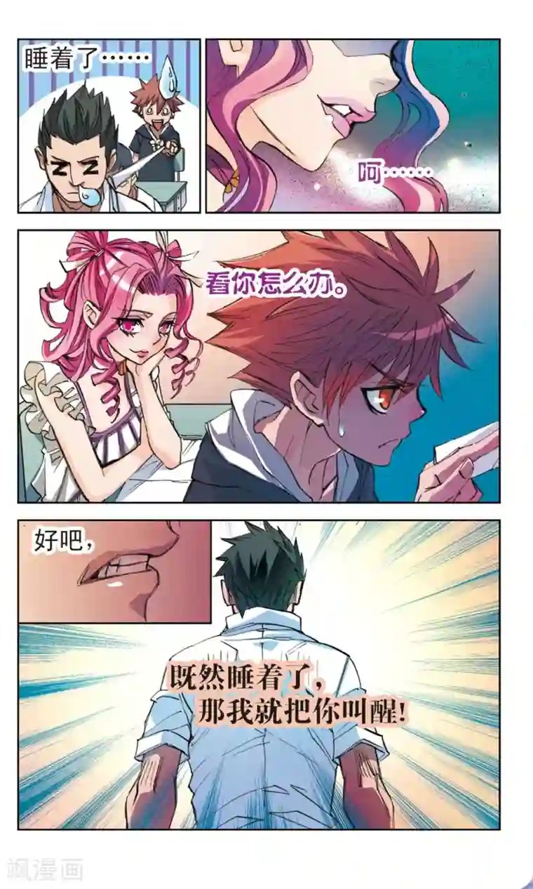 考试王第5话 扰乱