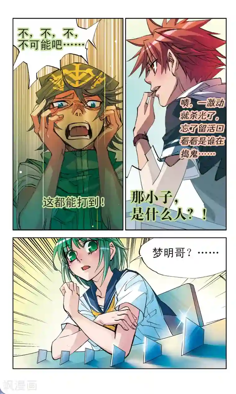 考试王第5话 扰乱