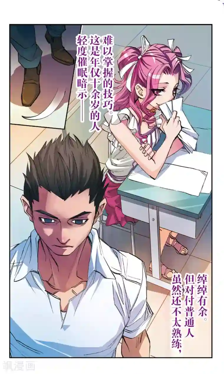 考试王第5话 扰乱