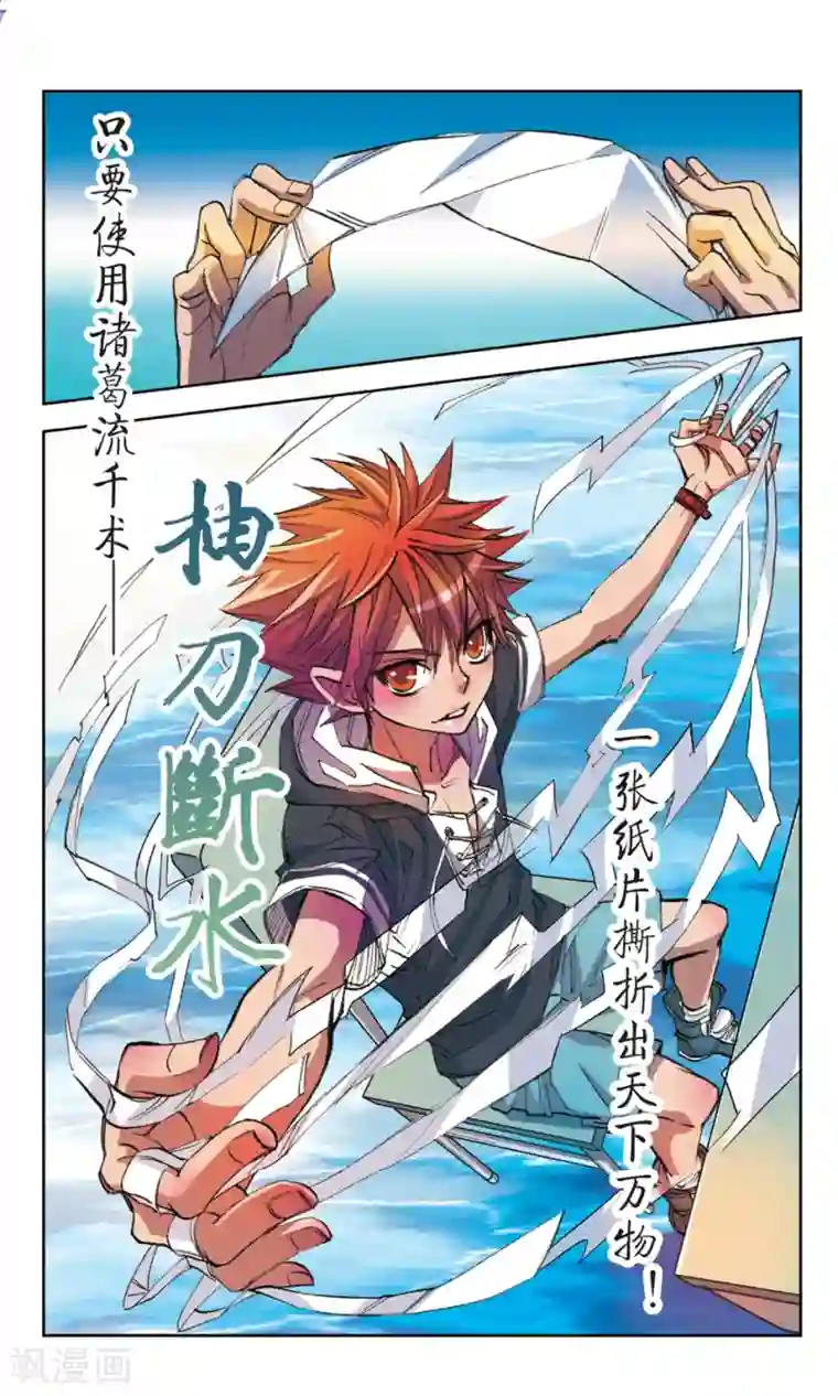 考试王第5话 扰乱