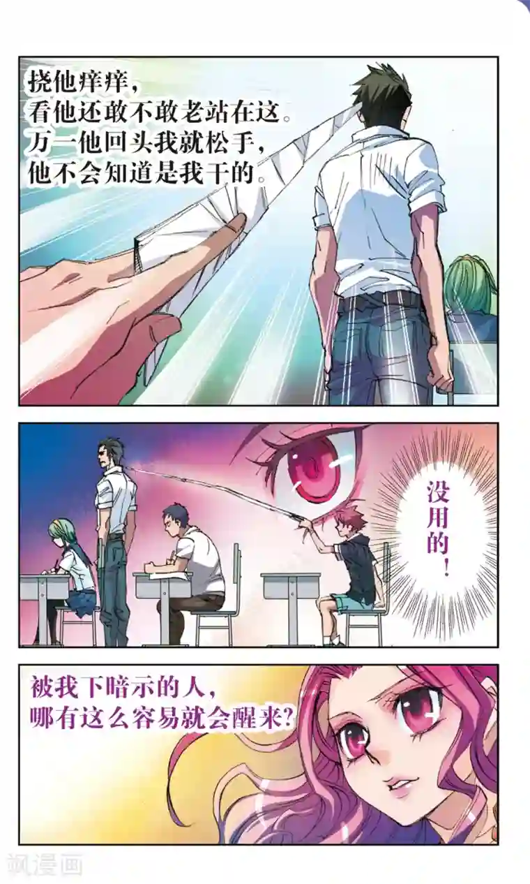 考试王第5话 扰乱