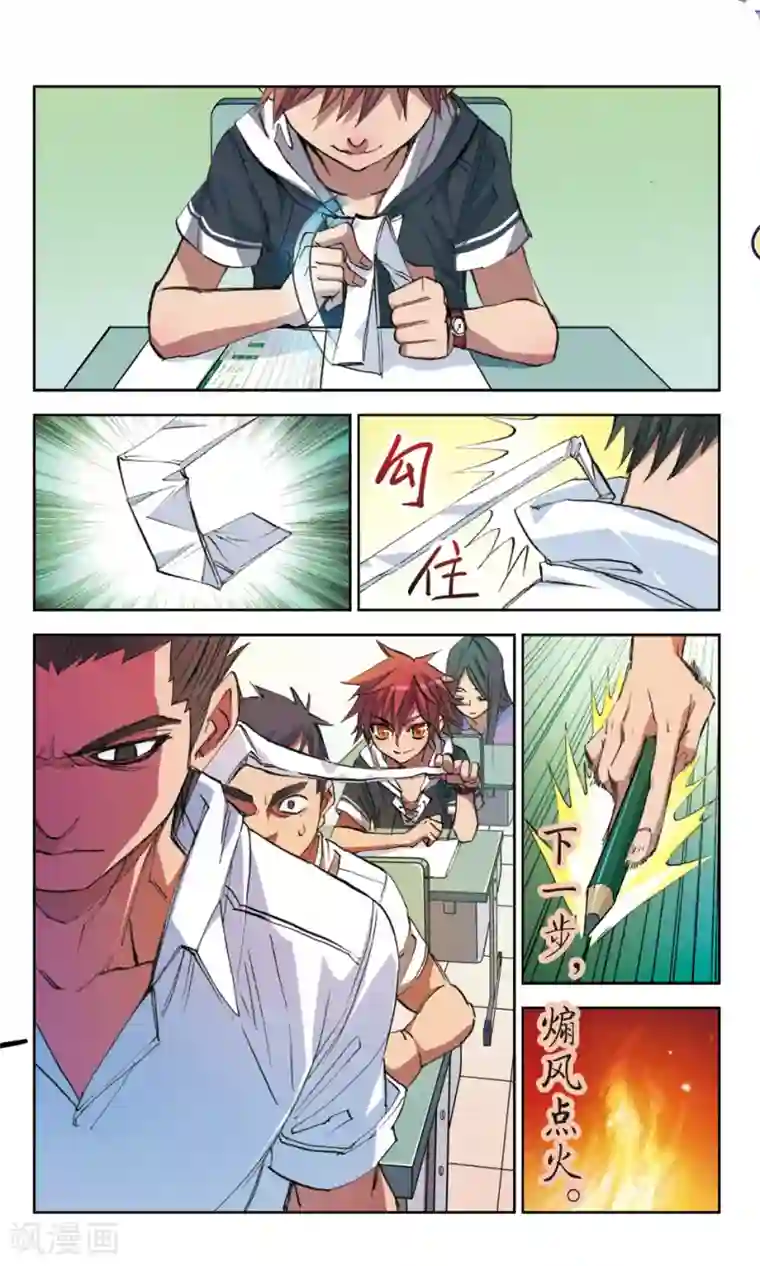 考试王第6话 伏兵