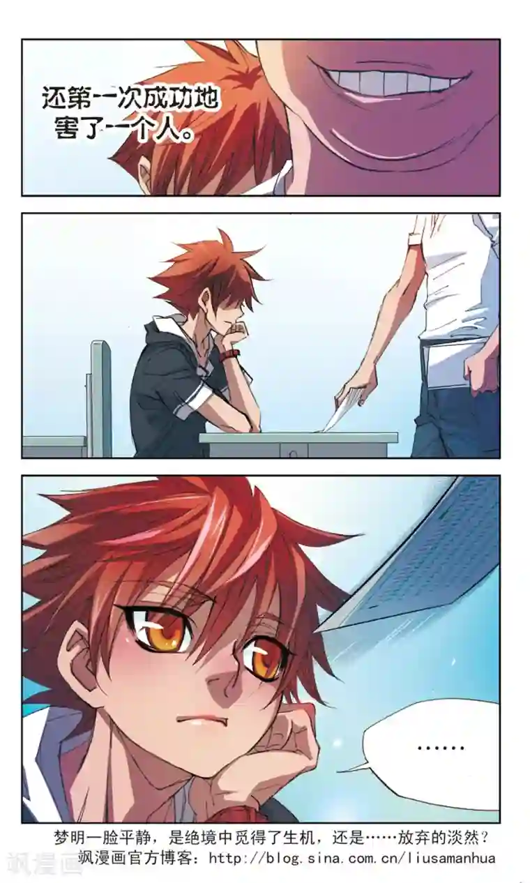 考试王第6话 伏兵