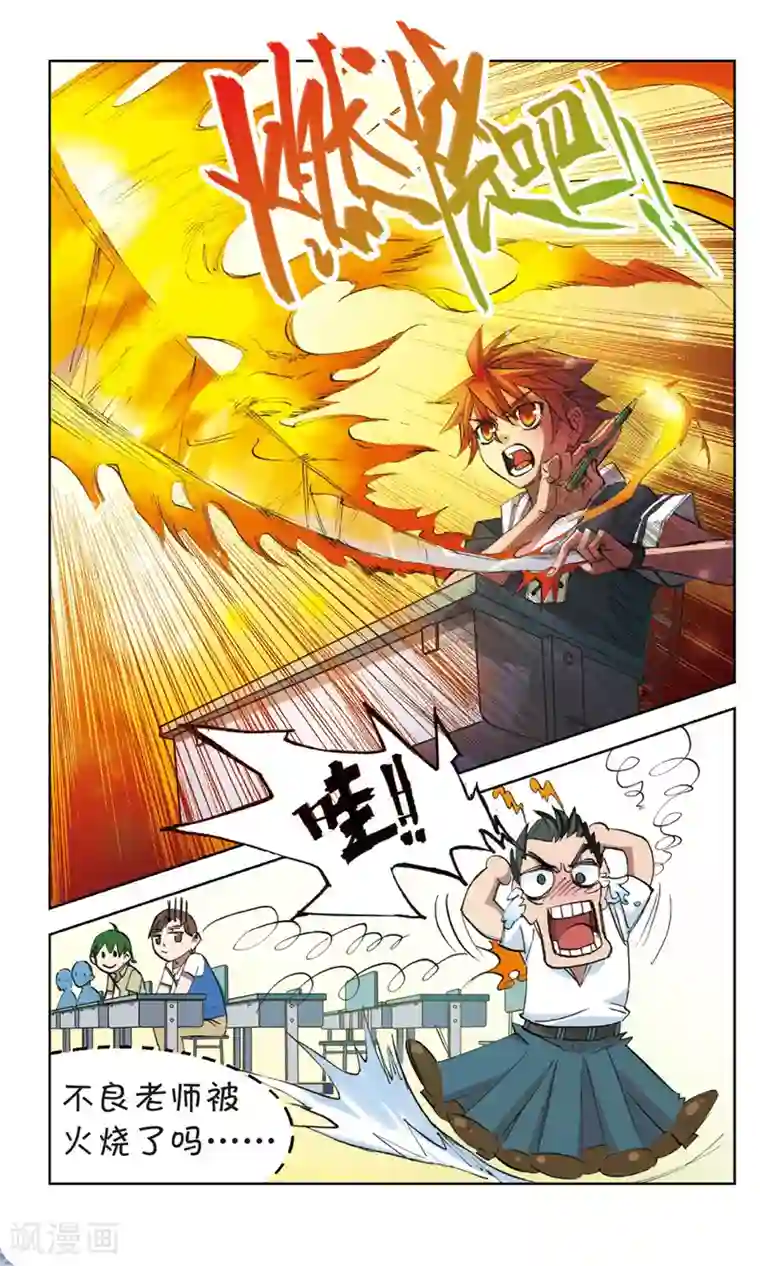 考试王第6话 伏兵