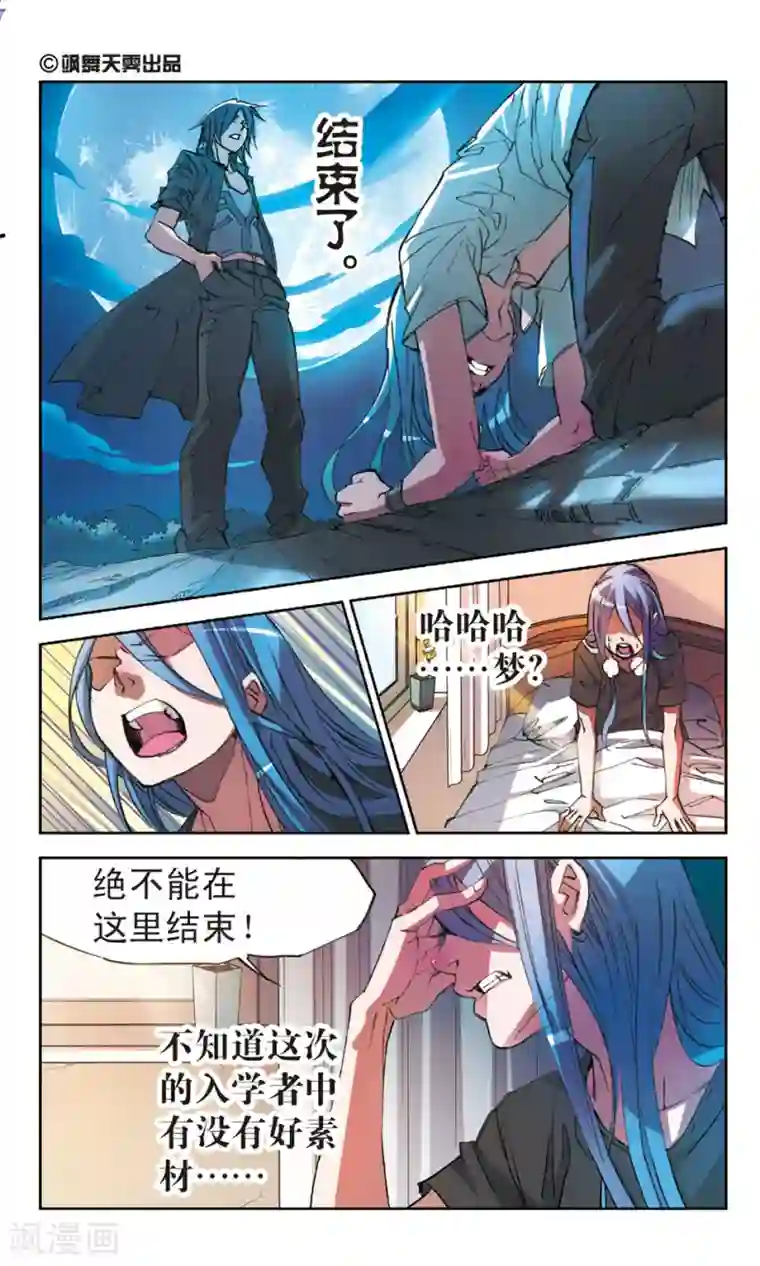 考试王第7话 高处吹过的风