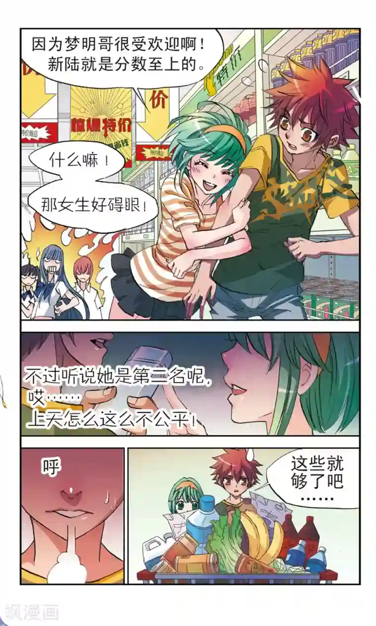 考试王第7话 高处吹过的风