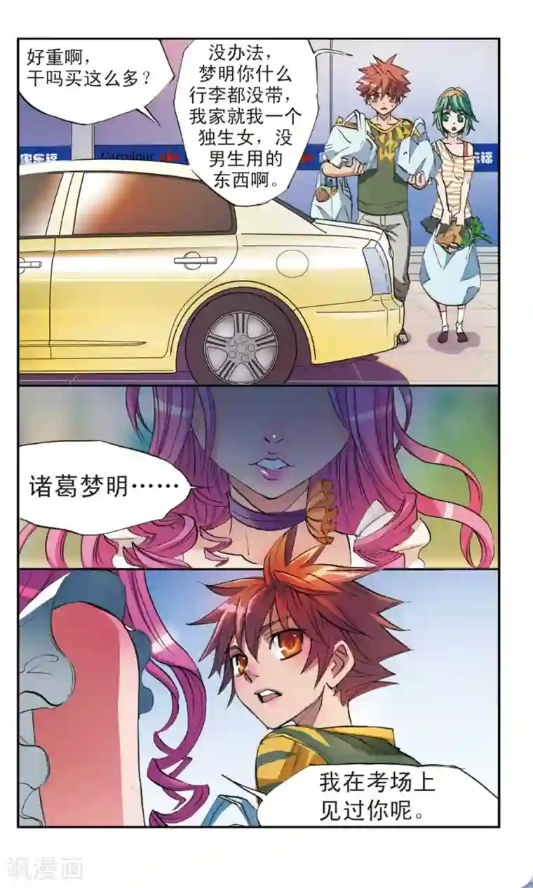 考试王第7话 高处吹过的风