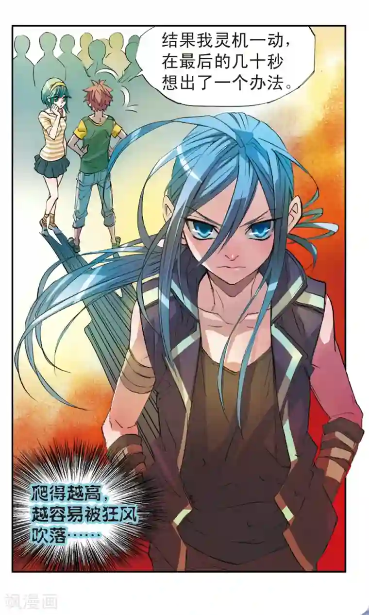 考试王第7话 高处吹过的风