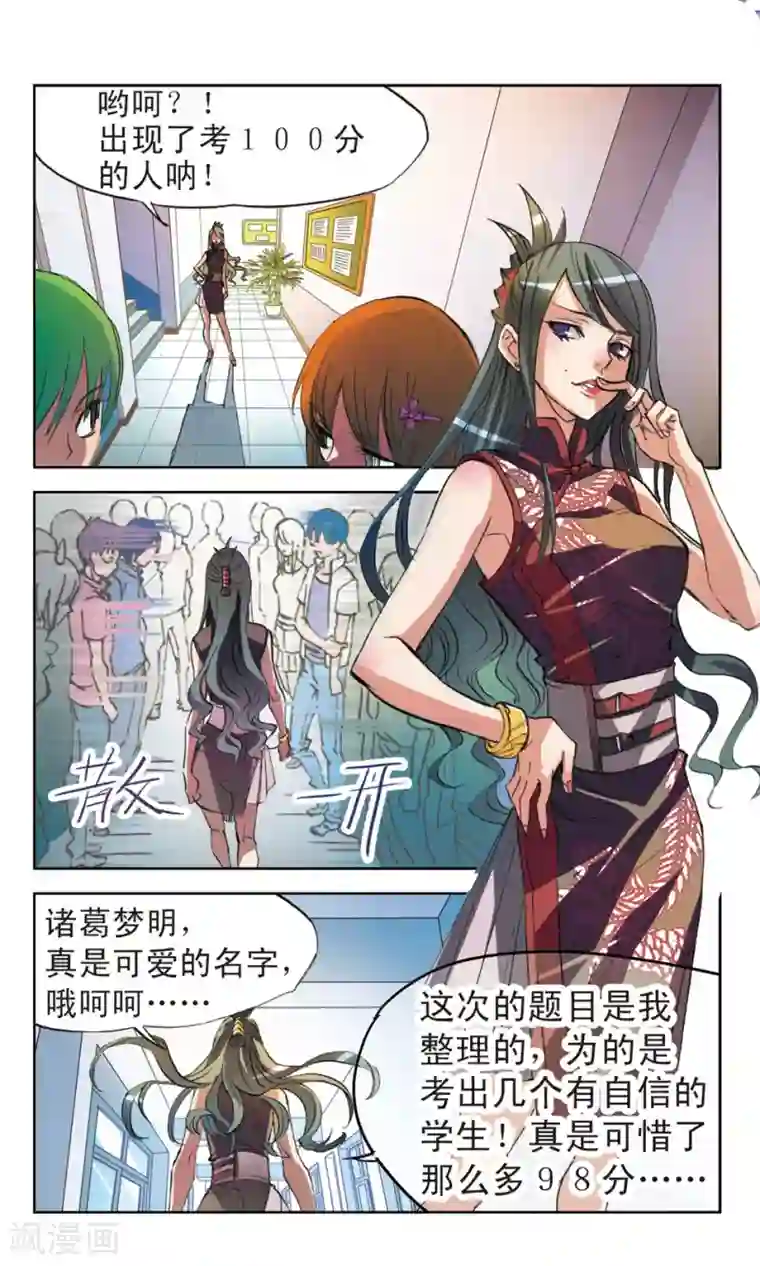 考试王第7话 高处吹过的风