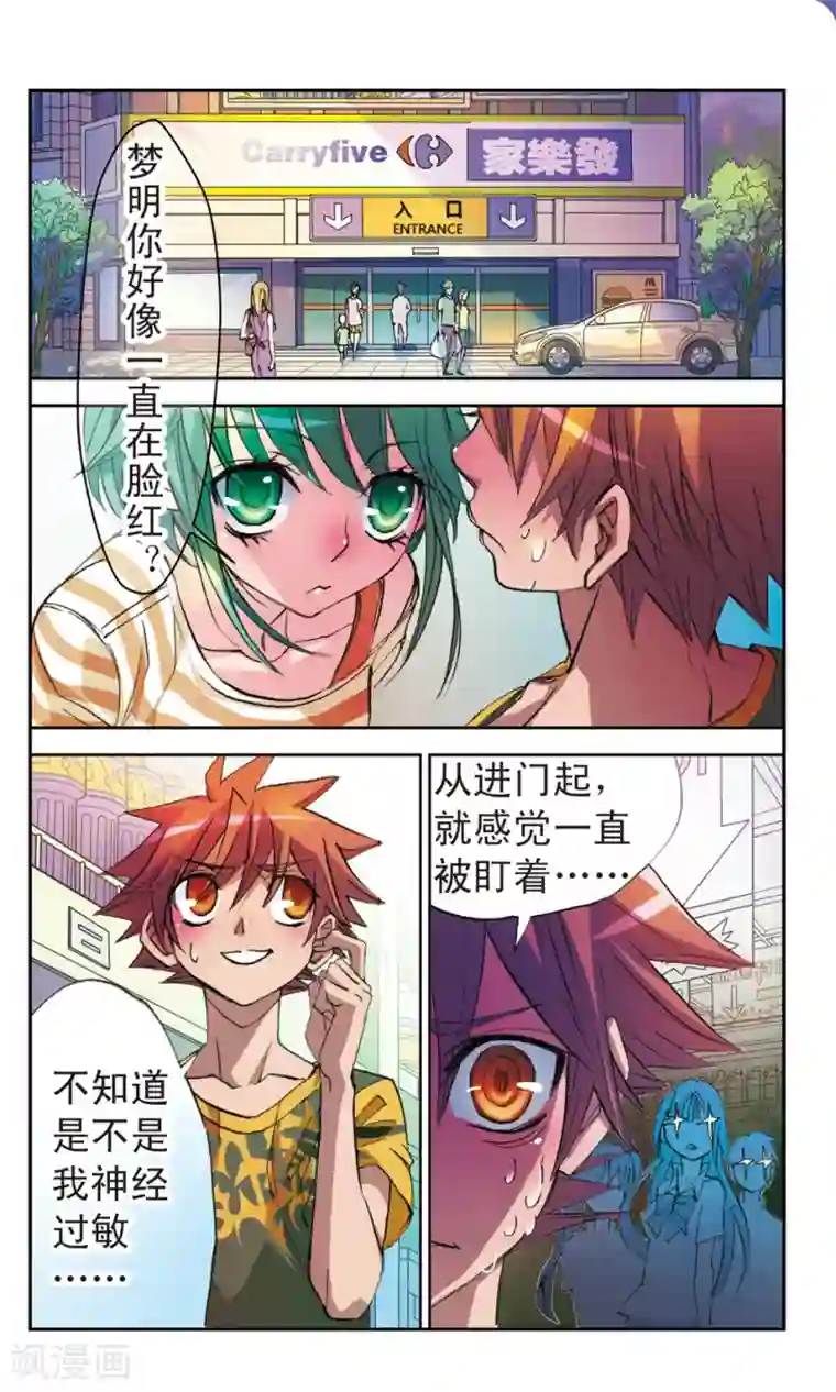 考试王第7话 高处吹过的风