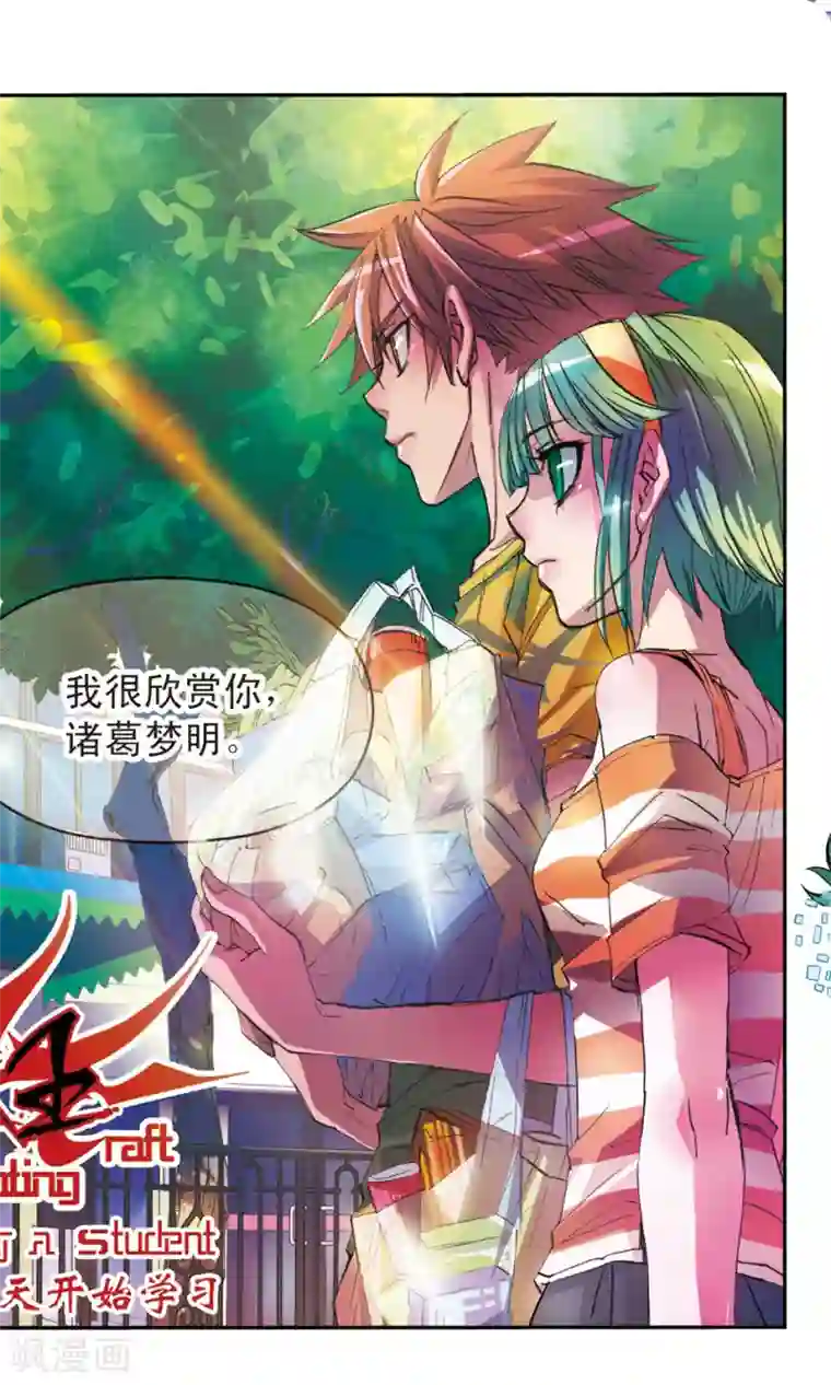 考试王第8话 今天开始学习