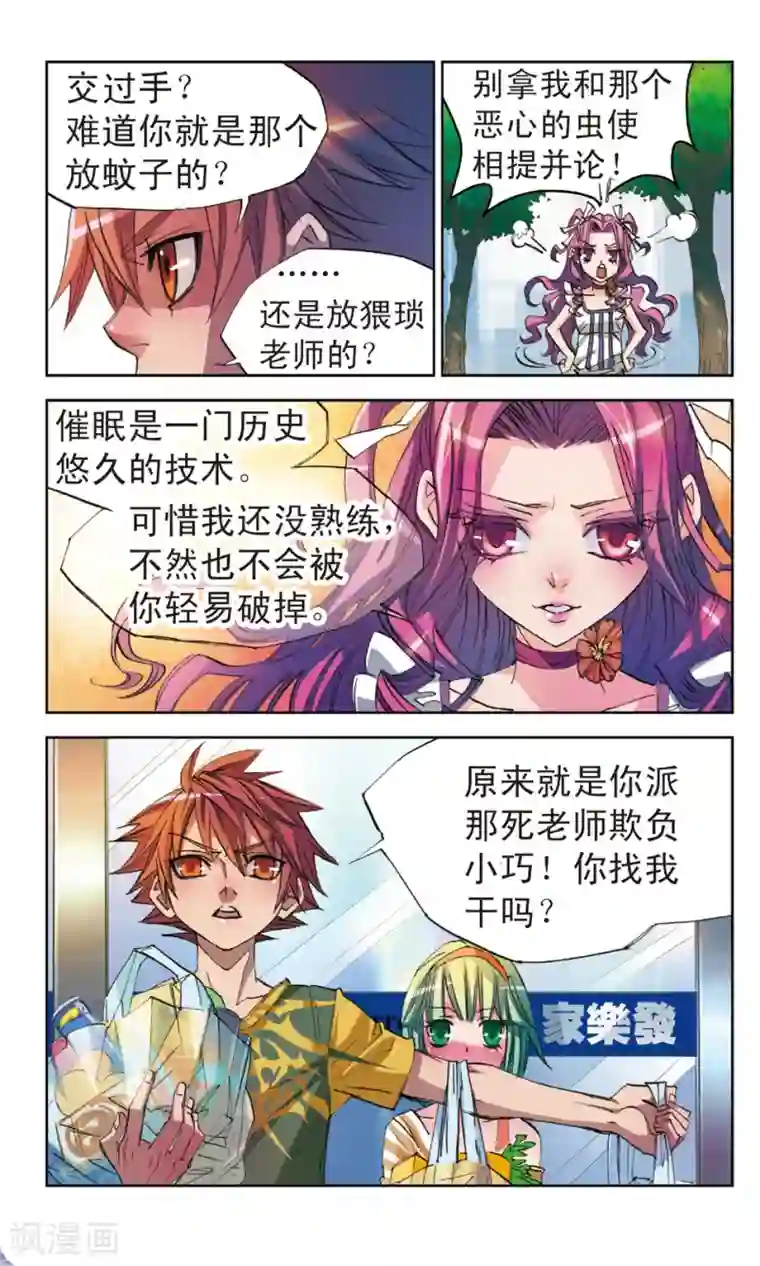 考试王第8话 今天开始学习