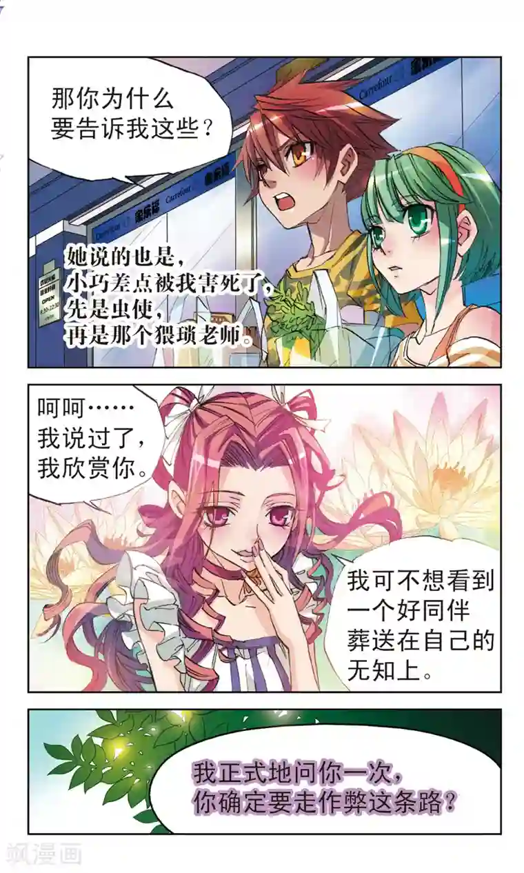 考试王第8话 今天开始学习