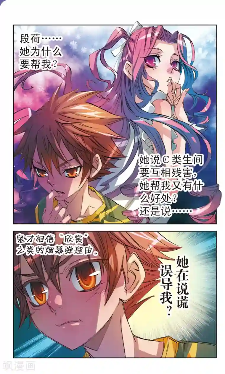 考试王第8话 今天开始学习