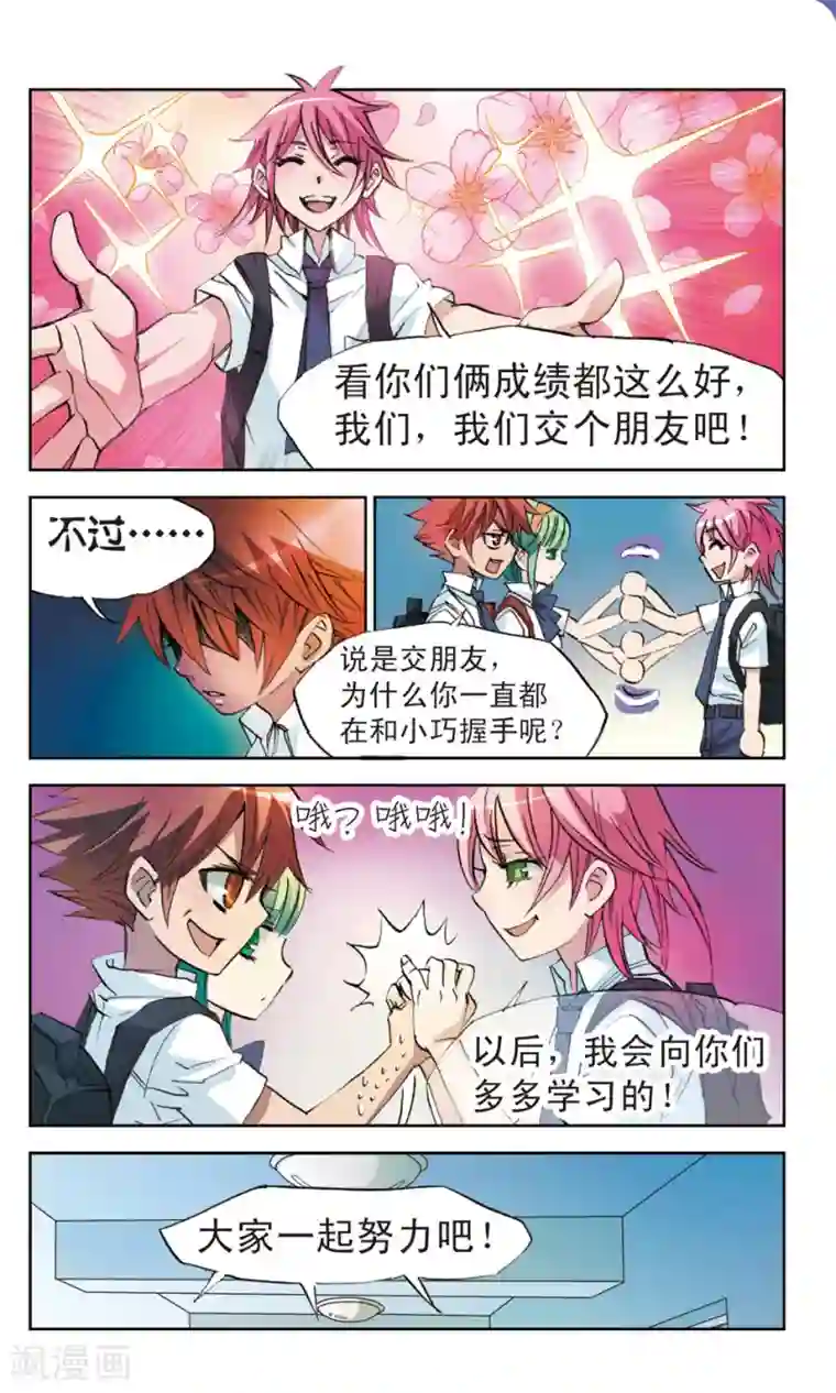 考试王第9话 女王的教室