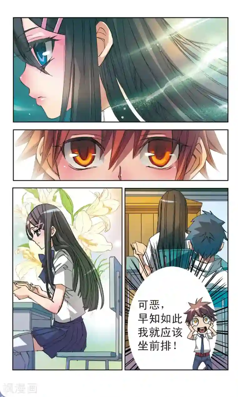 考试王第9话 女王的教室