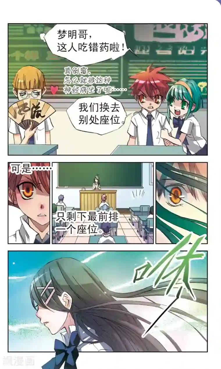 考试王第9话 女王的教室