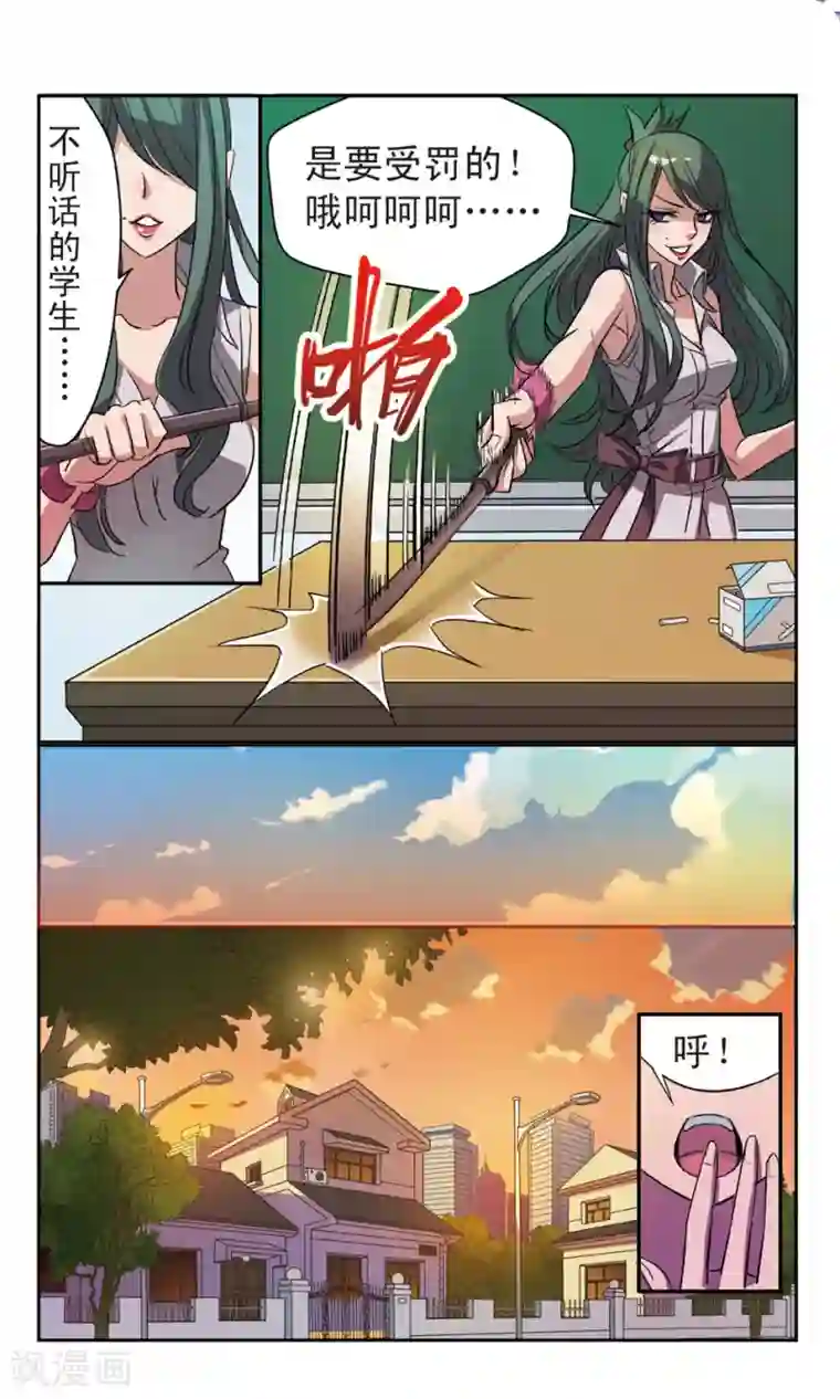 考试王第10话 我要抄作业