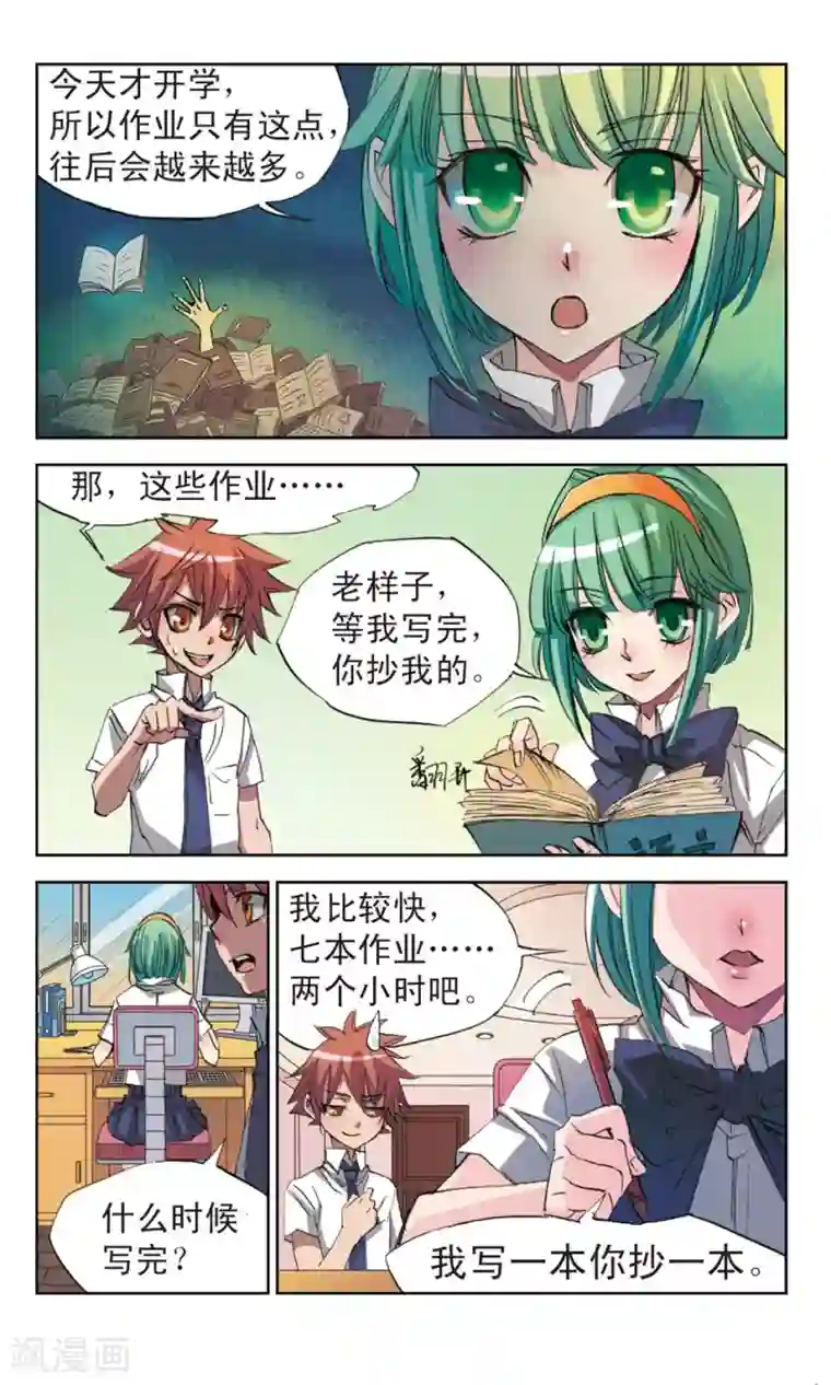 考试王第10话 我要抄作业