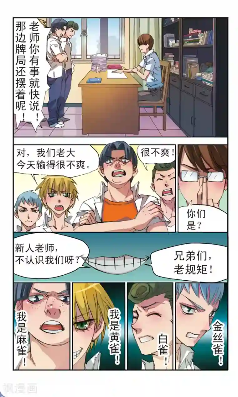 考试王第10话 我要抄作业