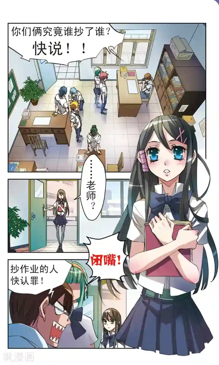 考试王第11话 白玖