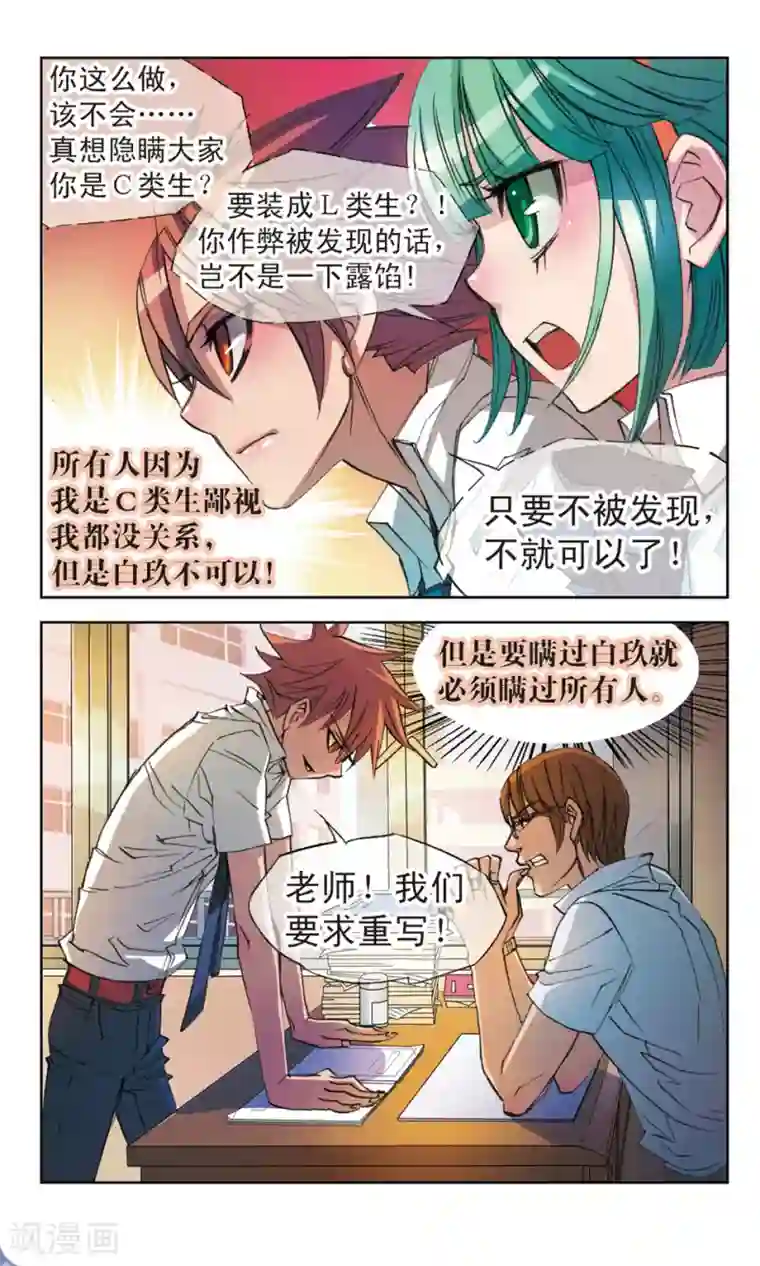 考试王第11话 白玖