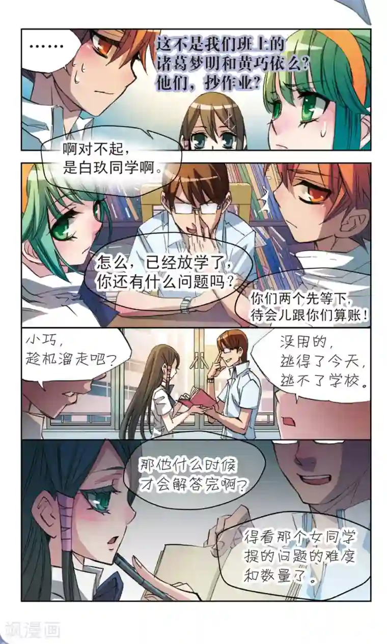 考试王第11话 白玖