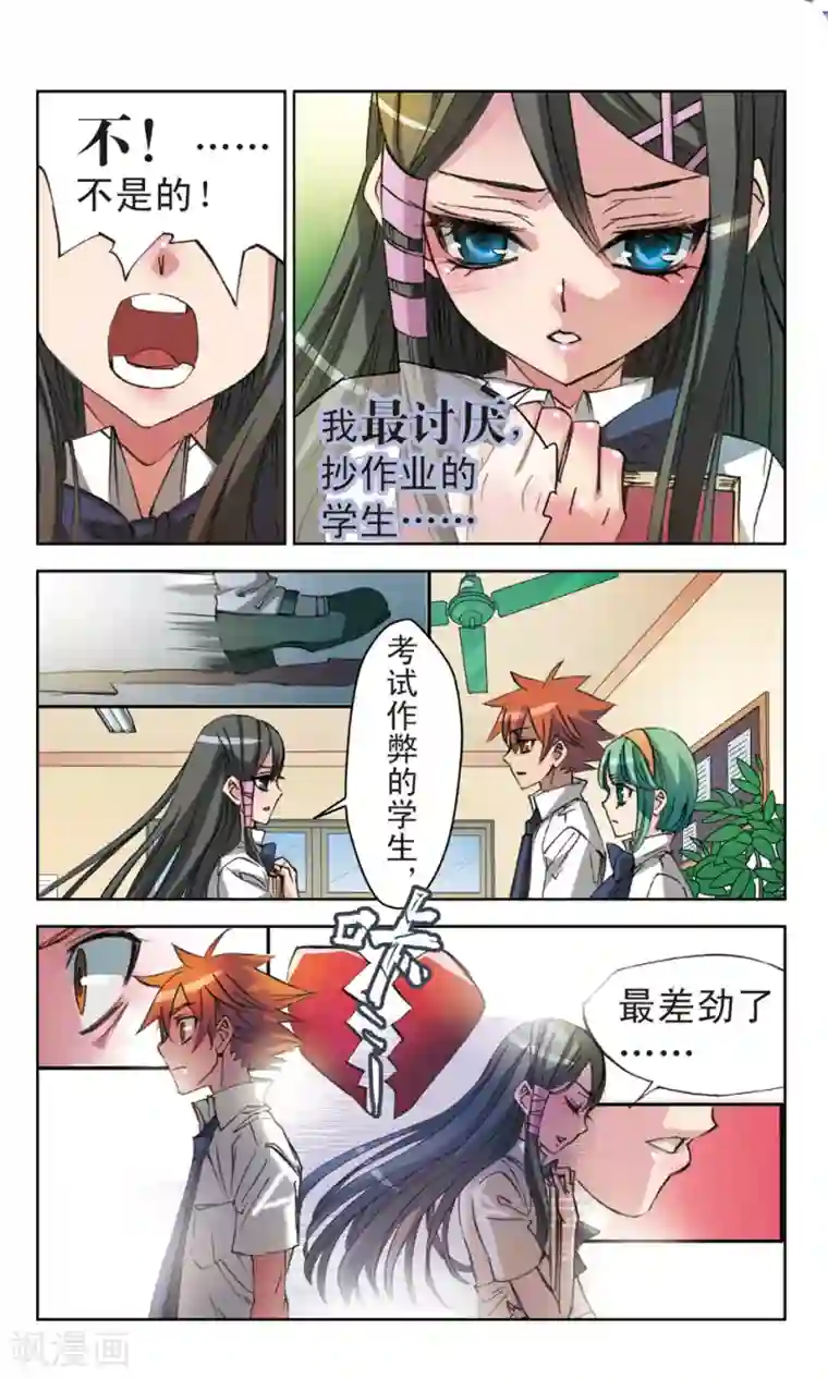 考试王第11话 白玖