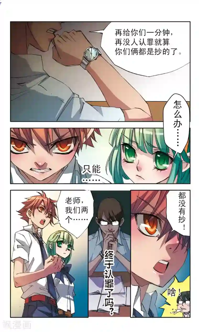 考试王第11话 白玖