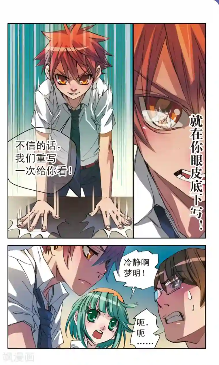 考试王第11话 白玖