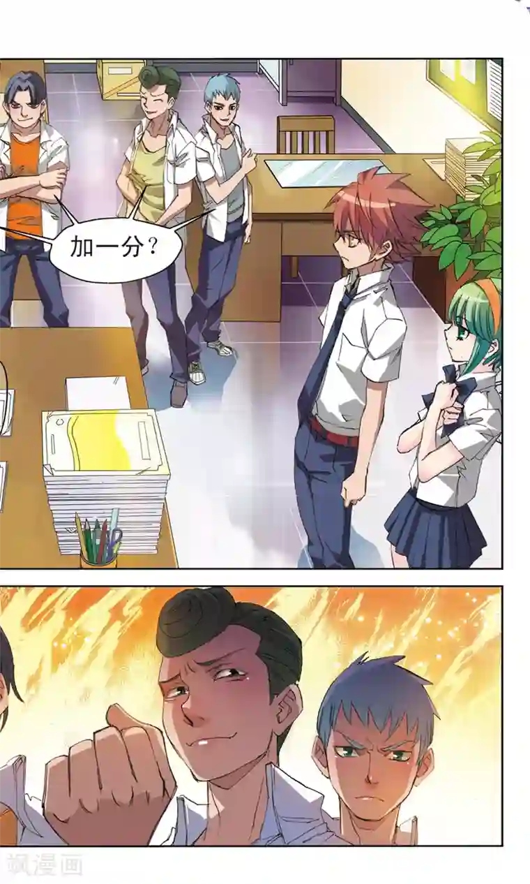 考试王第12话 三缺一四人组